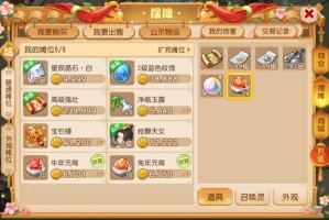 梦幻西游超66便宜，摆摊，发现，西游
