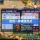 梦幻西游超级元宵测试怎么过，超级 系统 元宵