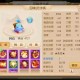 梦幻西游蓝胖几个技能可以用