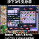 梦幻西游赐福技能解锁攻略