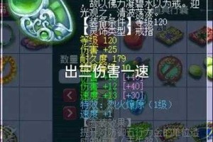 梦幻西游蒙尘宝物考古攻略
