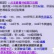 梦幻西游辰星环任务