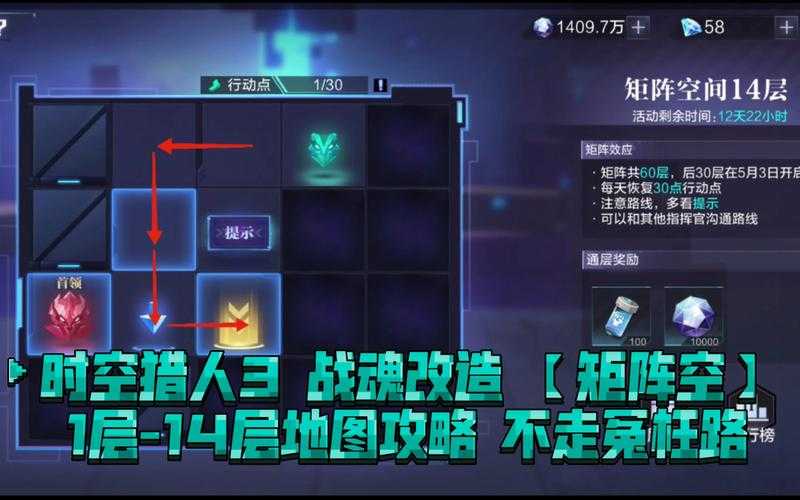 时空猎人3怎么快速升级