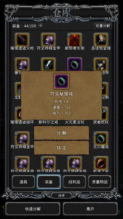 地下城堡2魔剑士之灵怎么打