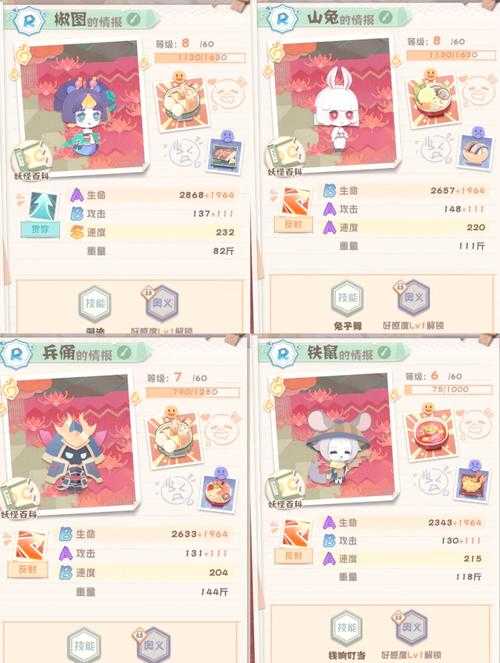 阴阳师：妖怪屋阿修罗喜欢吃什么