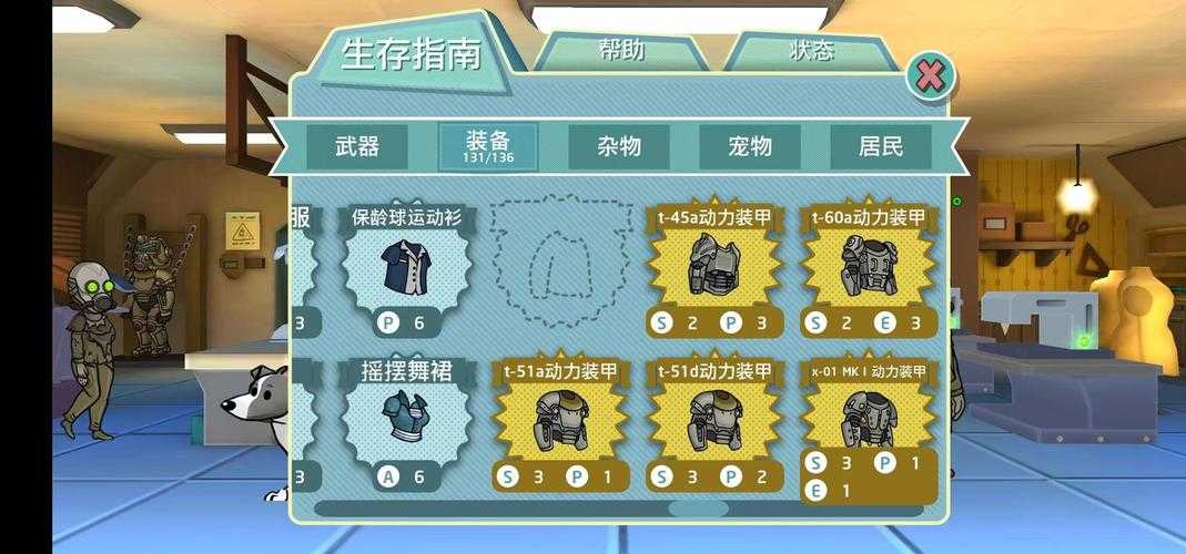 辐射避难所十大最强武器分别是什么
