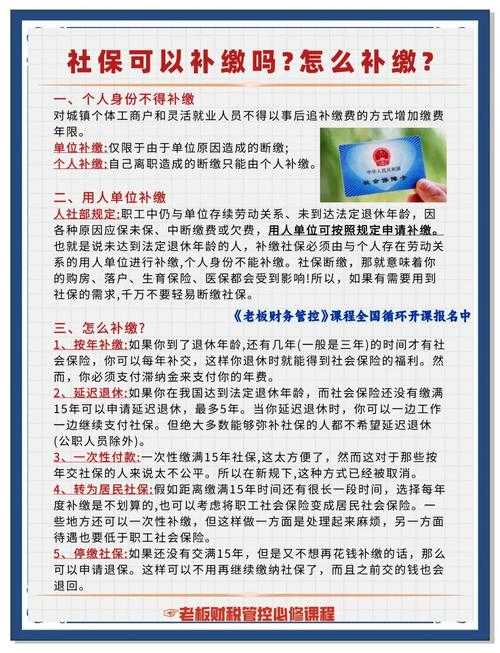 城乡居民医疗保险忘记缴费怎么办?最新补缴方法全解析