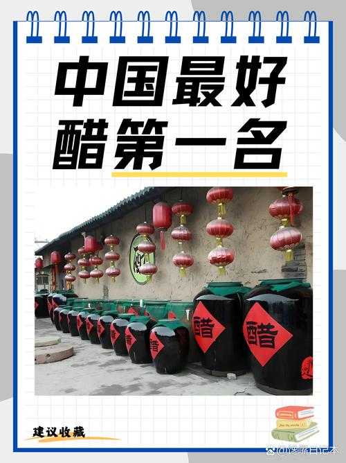 七秀泉陈醋:正宗山西老陈醋,传统工艺酿造,酸香醇厚