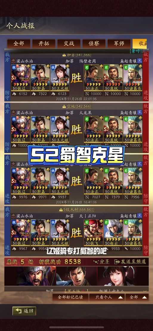 《三国刘和传攻略:最强阵容搭配与通关技巧》