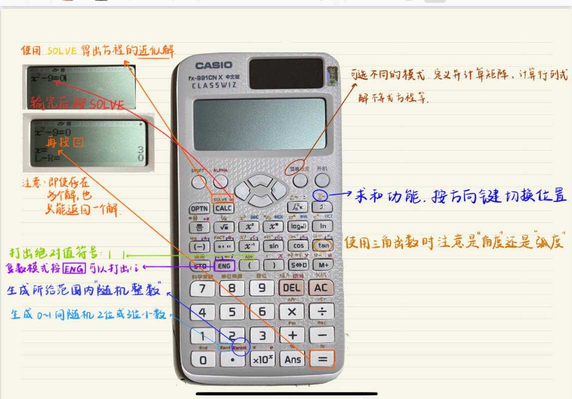 学生计算器功能键说明图 - 详细按键图解与使用指南