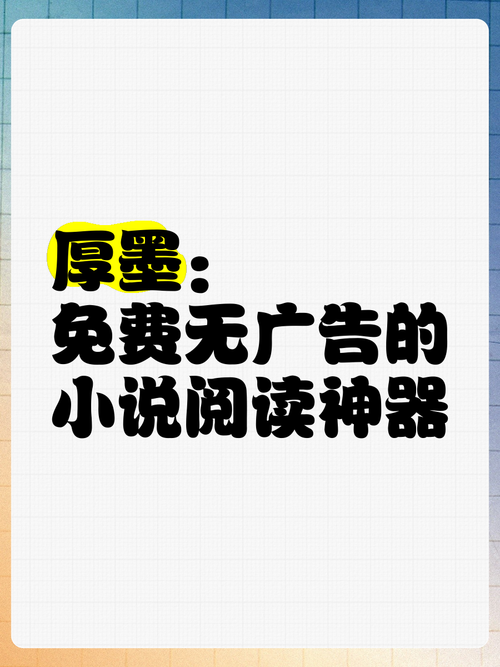 免费全本小说阅读神器_海量正版小说免费看无广告