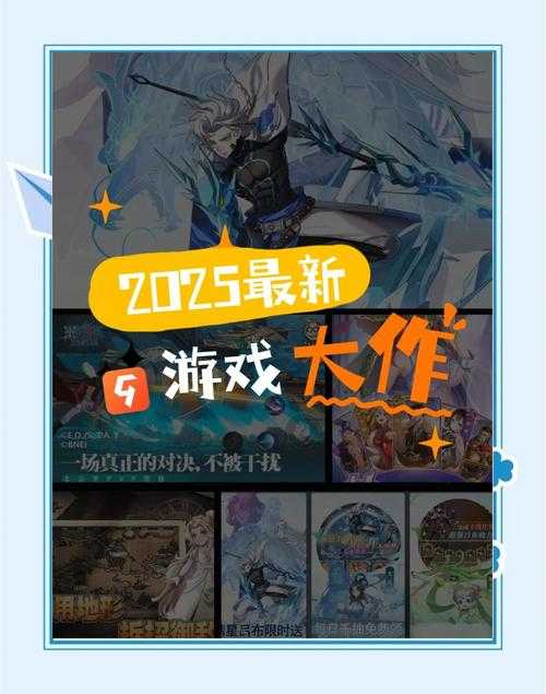 2025年最好玩的手游推荐:热门爆款手游排行榜