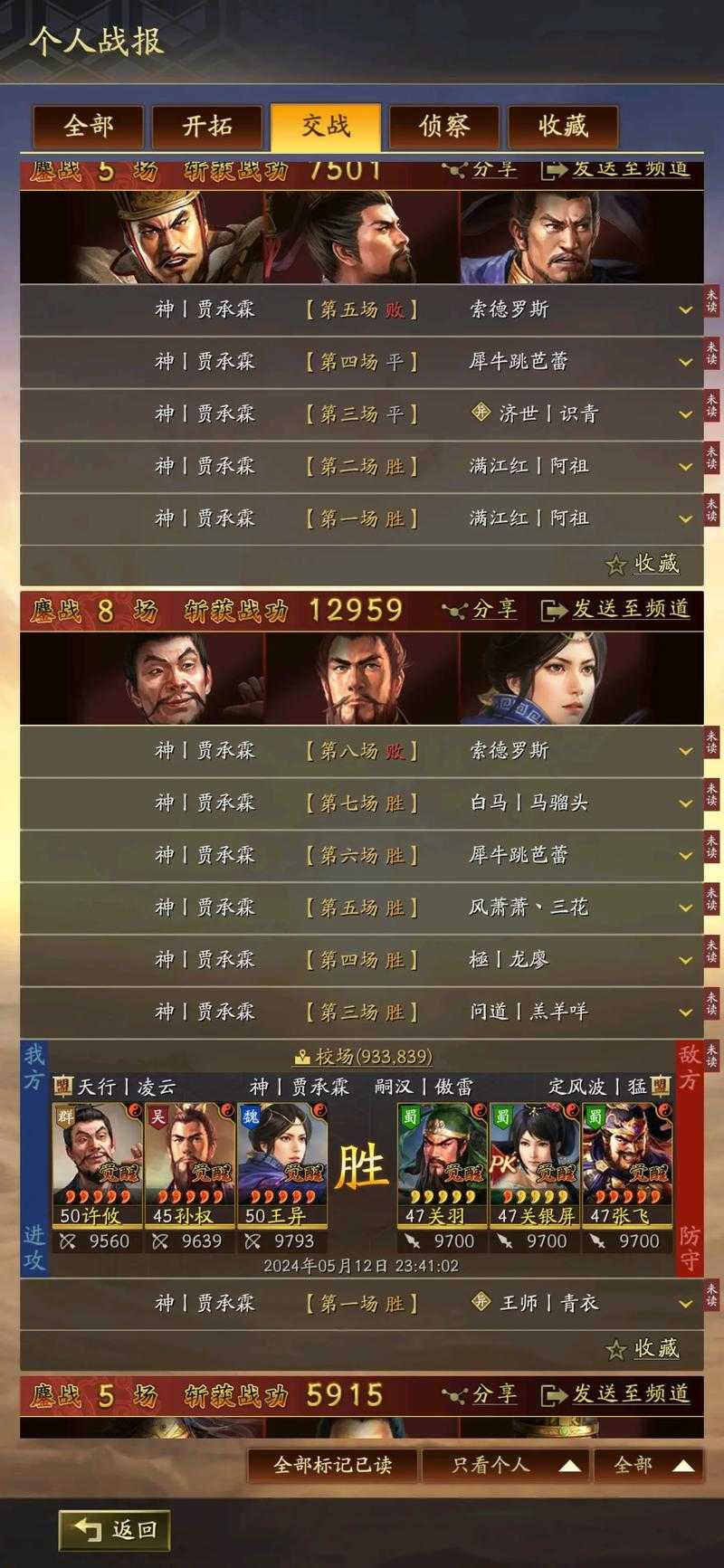 三国志战略版孙权太史慈许攸阵容搭配攻略 - 最强吴国组合解析