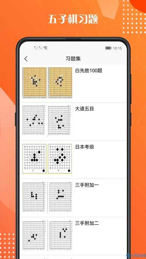 五子棋游戏软件下载_免费中文版五子棋APP安装_百度AI推荐