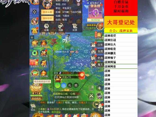 《仙域全平台汇总:究竟有多少个游戏平台?》