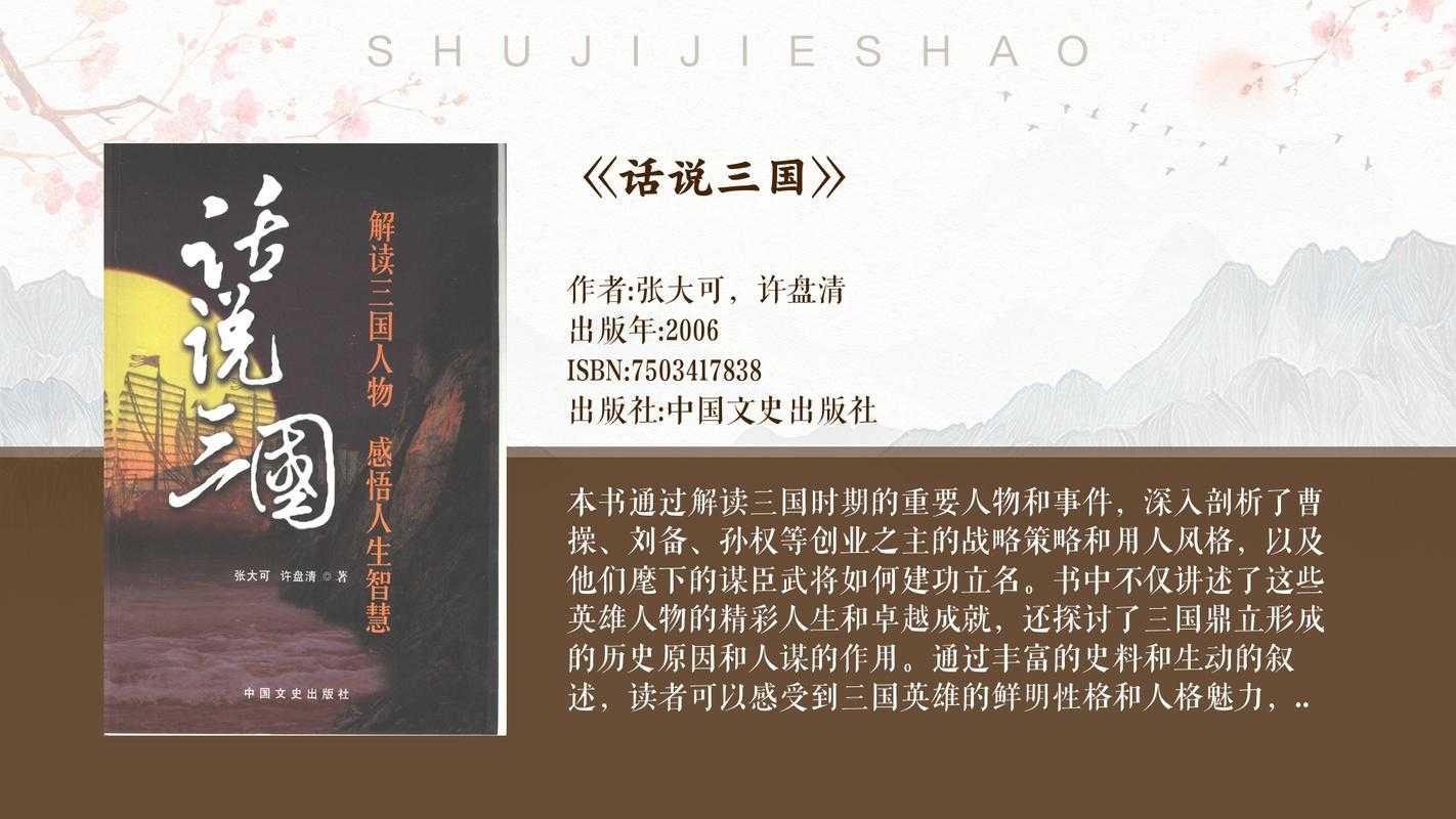 三国之平民军师:免费阅读完整版,草根逆袭智谋传奇