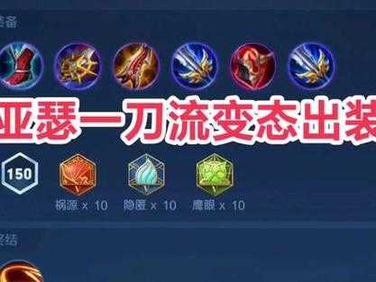 王者荣耀亚瑟最强出装推荐2025:新手秒变大神攻略