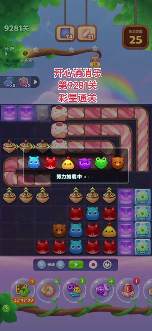开心消消乐+170关隐藏关怎么过