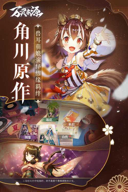 万灵起源日服常见问题解答与攻略大全