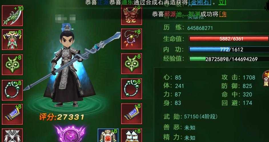 热血江湖三转刺客武器合什么