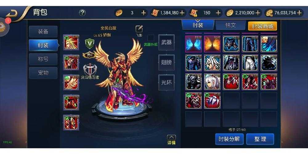 阿拉德之怒最强武器排行是什么-