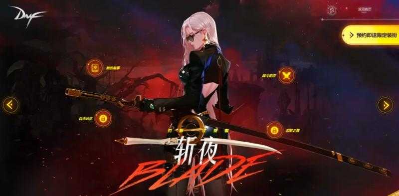 女鬼剑士第五职业背景故事太长?3分钟速览