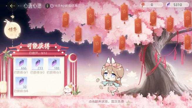 绝对演绎春节活动怎么做