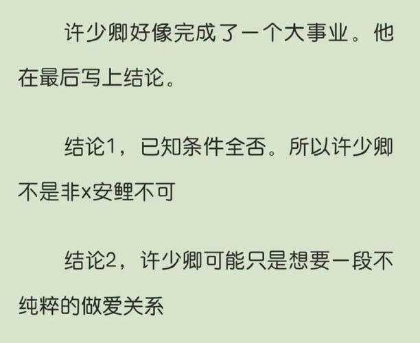 《交易沦陷 在下小神笔》百度网盘txt全文下载