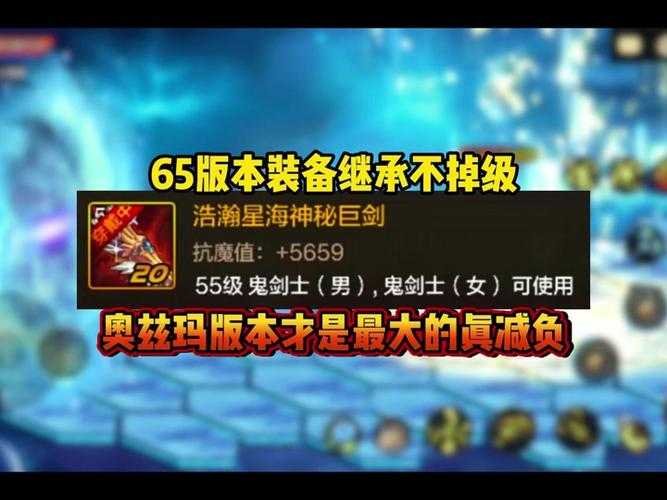 2025DNF90级圣物套装搭配与星海共鸣指南
