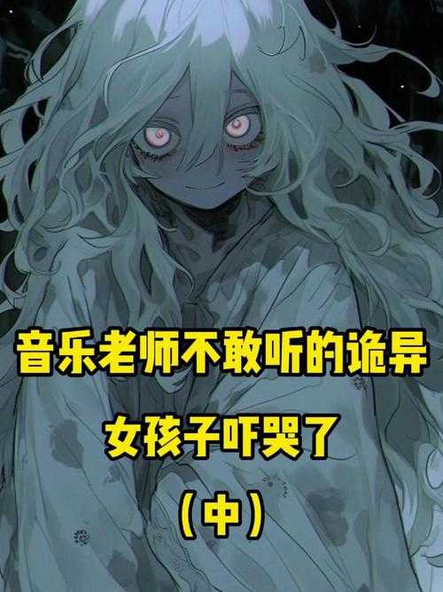 全网十大诡异歌曲盘点：深夜慎入的恐怖旋律