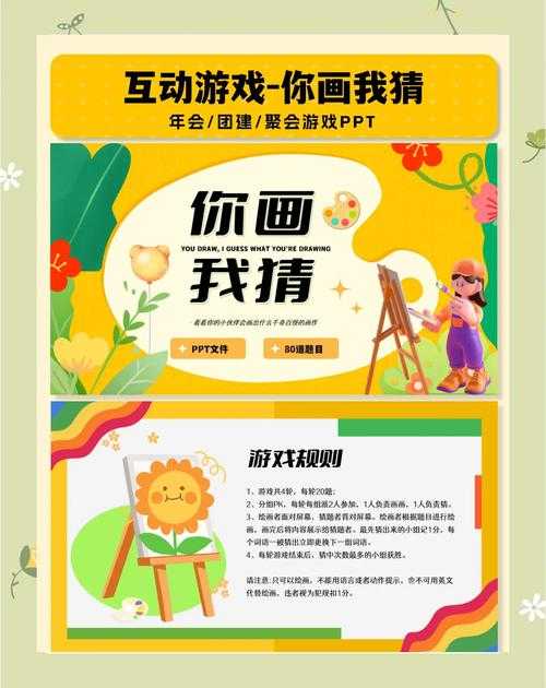 如何设计有趣且富有挑战性的你画我猜游戏题目?如何创造精彩的100个例题?