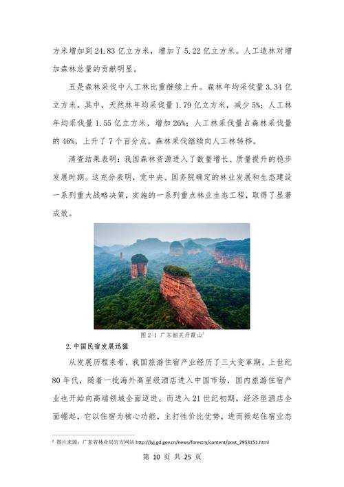 以下是对DNF山西一区社区生态报告的结构化分析与洞察：