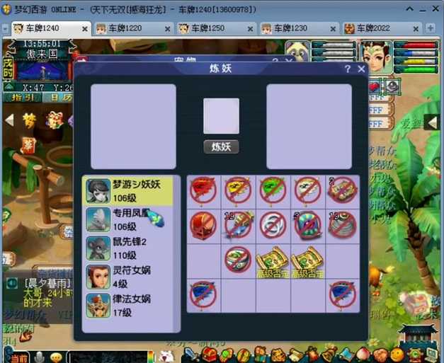 梦幻西游耐卡阿宝值得进阶吗