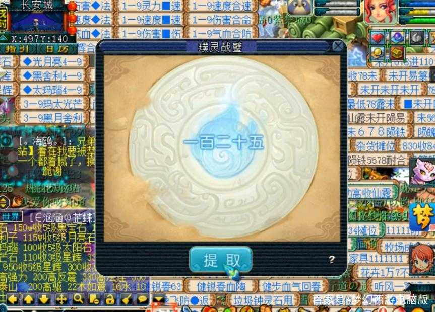 梦幻西游能垄断战魄吗