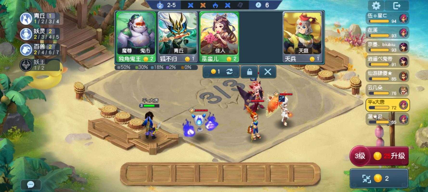 梦幻西游自走棋无限金币，金币，无限 金币