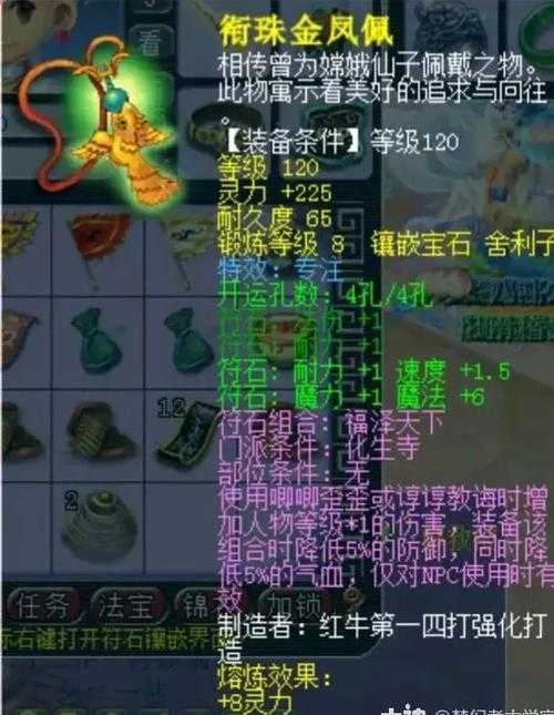 梦幻西游舍利加多少法伤