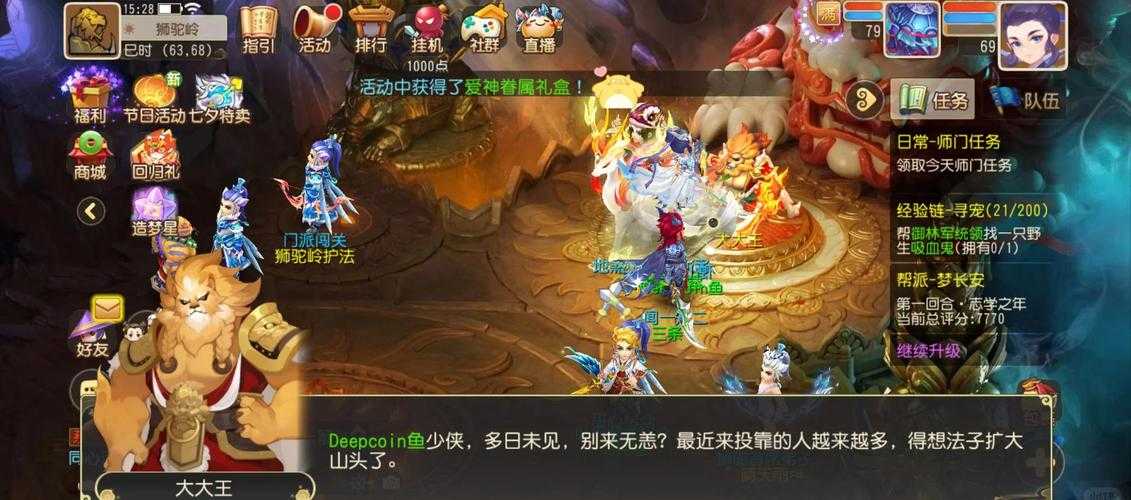 梦幻西游舞狮建邺 舞狮，狮子 西游