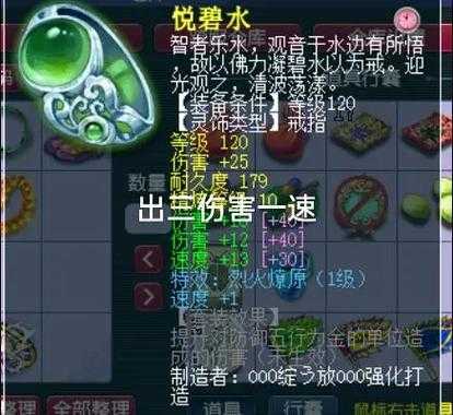 梦幻西游蒙尘宝物考古攻略