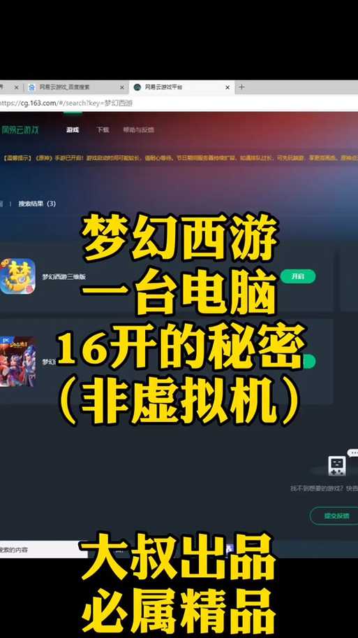 梦幻西游虚拟机能被封号吗