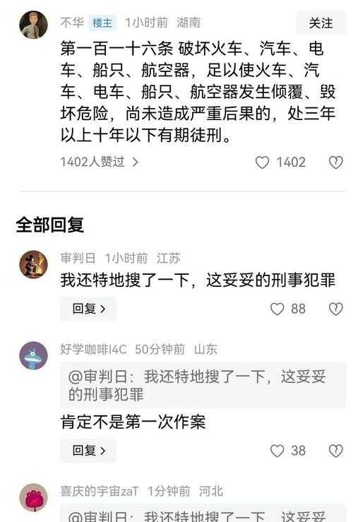 青甘大环线轮胎被扎事件引发全网关注