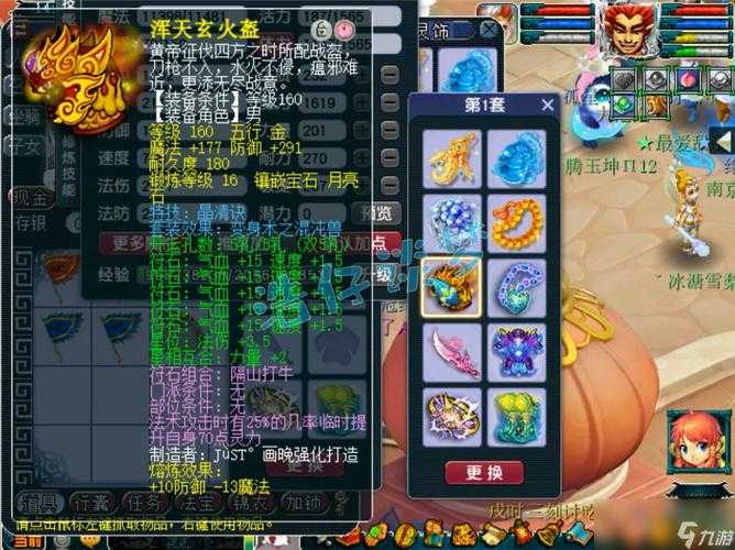 梦幻西游装备伪装有什么用,伪装 有什么,装备