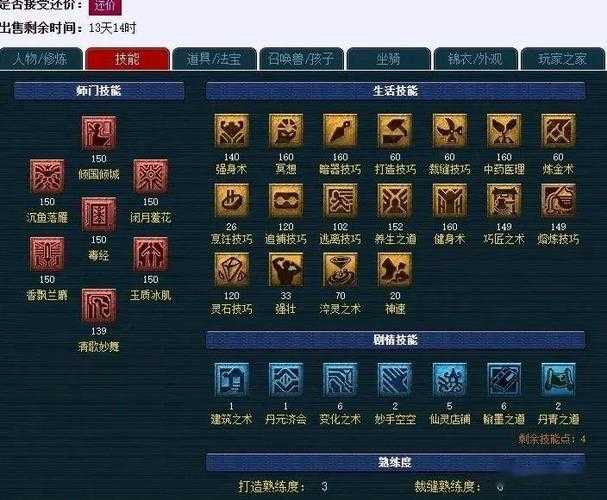 梦幻西游角色价值排行
