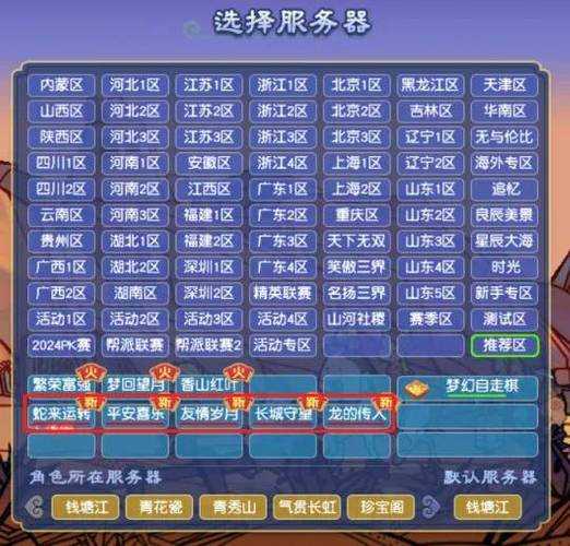 梦幻西游角色价格定位 角色 价格,现在