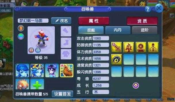 梦幻西游角色转性别攻略及费用说明