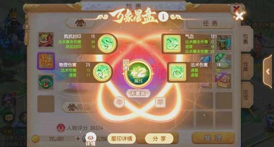 梦幻西游购买经验值方法