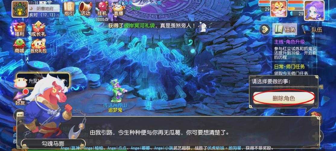 梦幻西游贼王失踪了怎么找回 账号,角色 西游