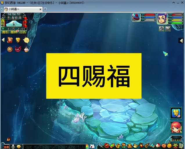 梦幻西游赐福宝宝和原号挂钩吗，赐福，宝宝，赐福