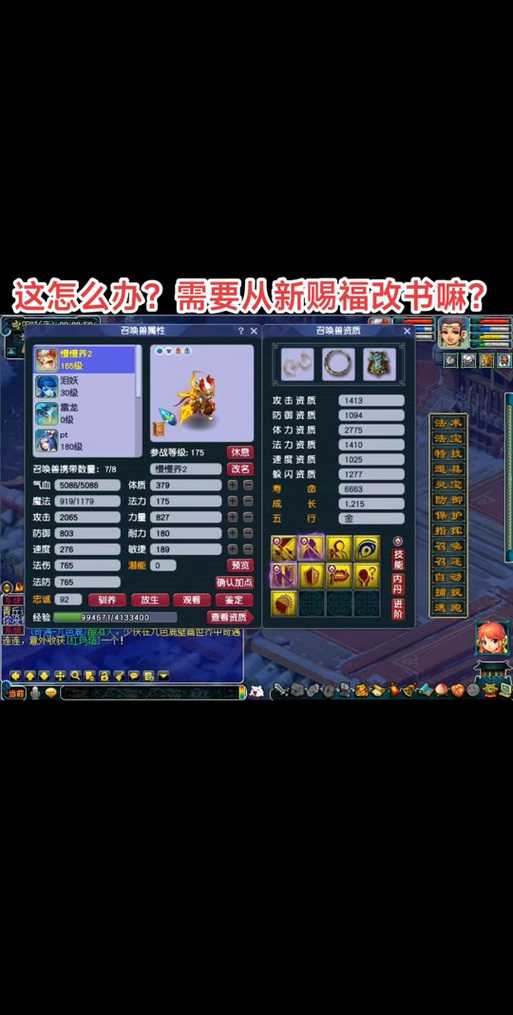 梦幻西游赐福概率分析 珍品，概率，概率分析