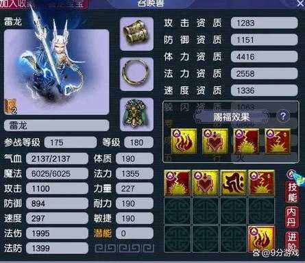 梦幻西游赐福获得超级兽诀，超级，赐福，超级