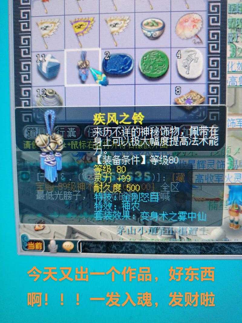 梦幻西游赐福高级敏捷效果